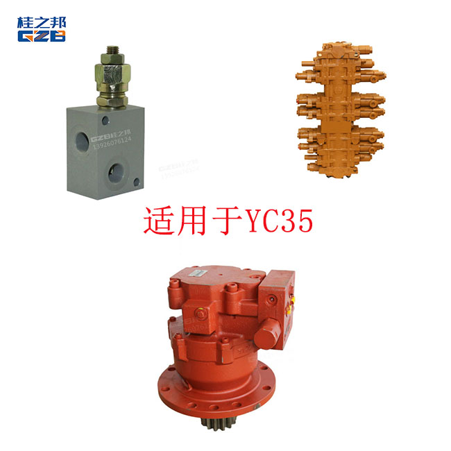 玉柴35挖機配件