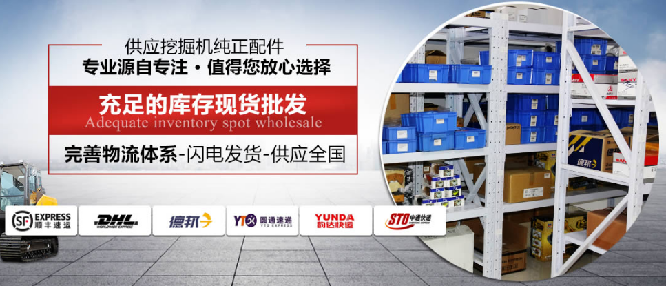 挖掘機龍工配件