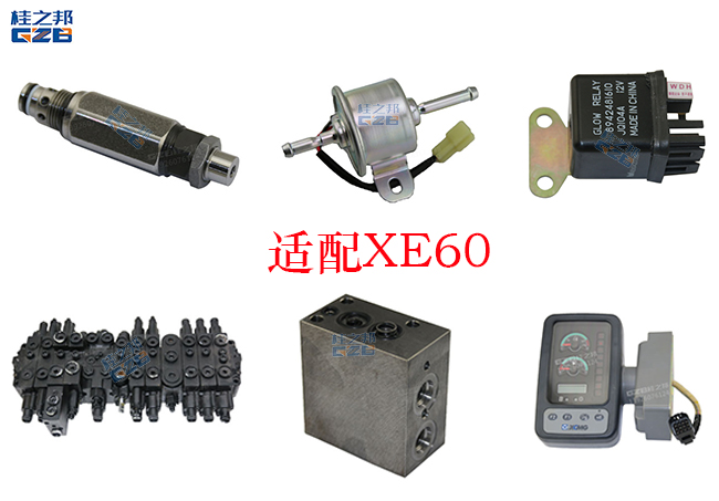 徐工ex60挖機(jī)配件
