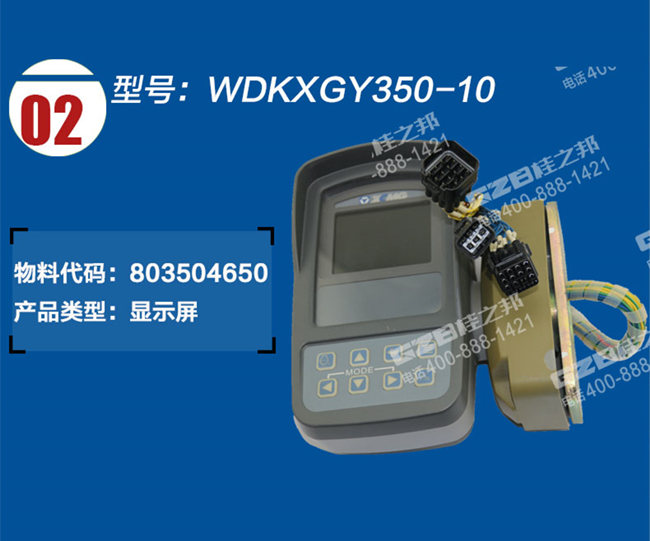 徐工新款挖掘機儀表盤