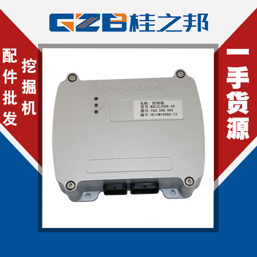 中聯挖機ECU-2000控制器現貨YQ4.348.483-大量庫存-桂之邦