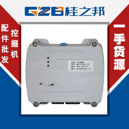 ECU-2000控制器中聯(lián)挖機(jī)WGLZL330E-20-大量現(xiàn)貨-桂之邦 ECU-2000控制器中聯(lián)挖機(jī)WGLZL330E-20-大量現(xiàn)貨-桂之邦