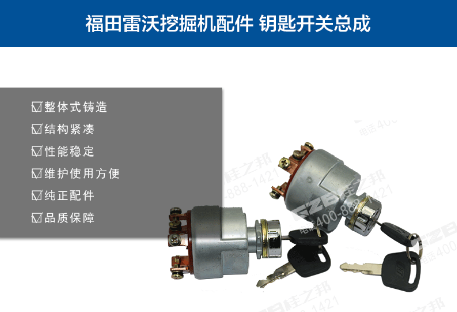 雷沃挖掘機80配件報價
