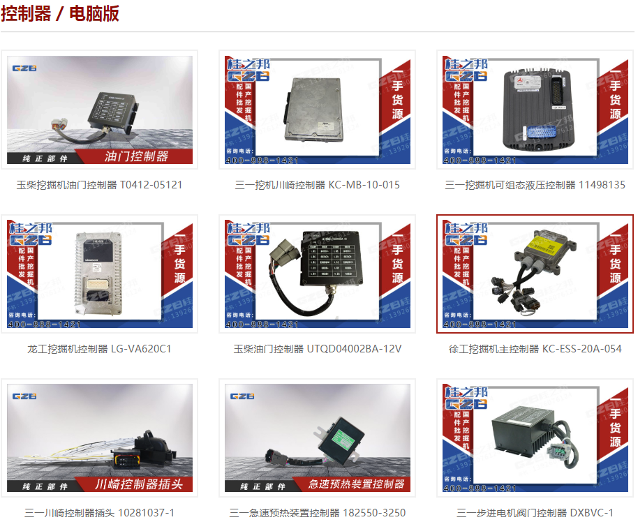 挖掘機電腦版多少錢