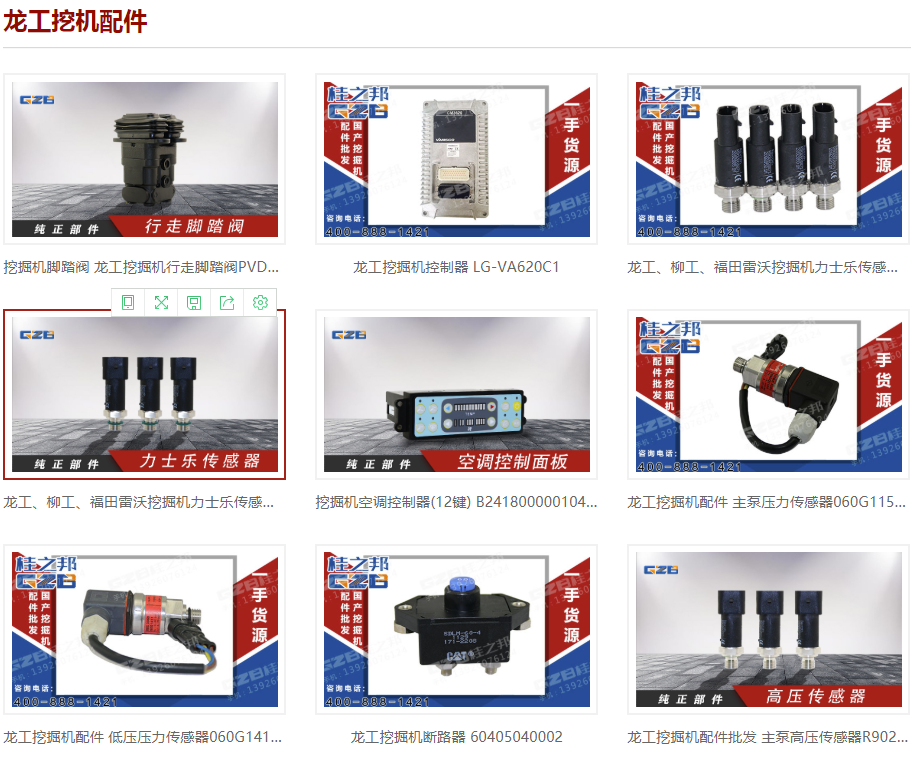 徐工挖掘機配件專賣