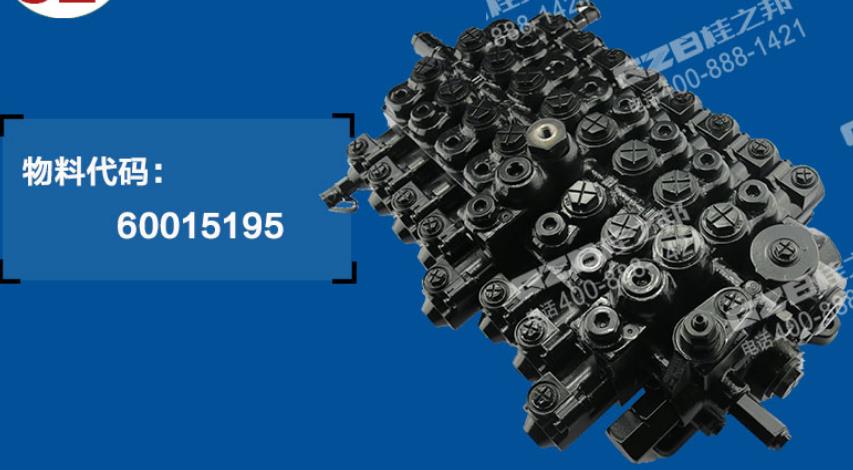 三一挖掘機65c分配閥