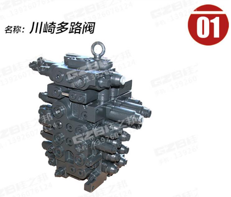 玉柴yc35挖掘機(jī)分配閥-價(jià)格實(shí)惠-桂之邦