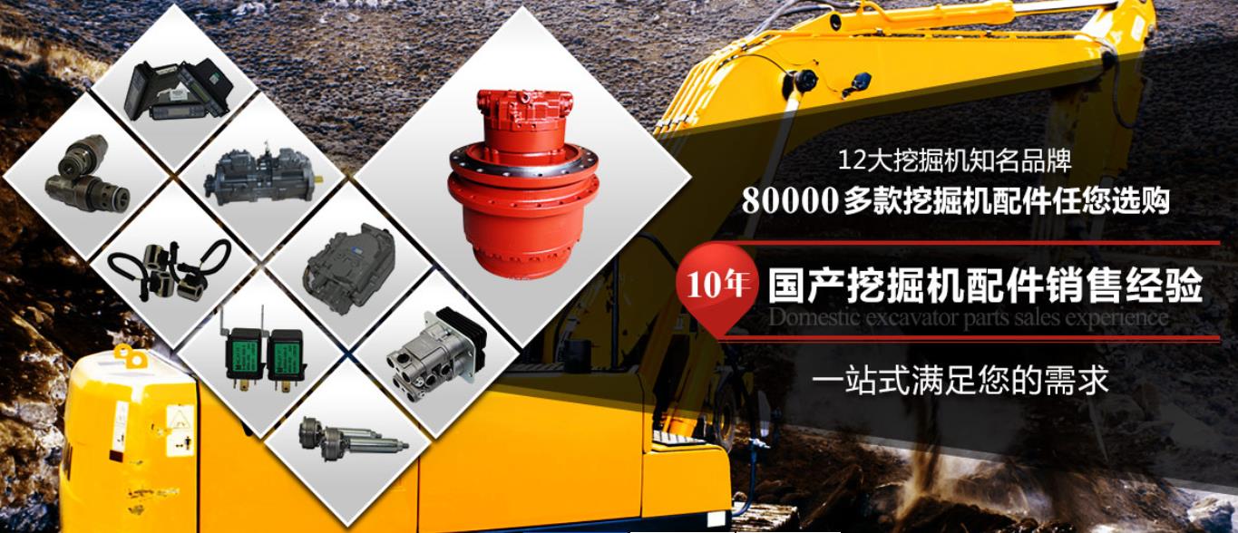 挖掘機配件網