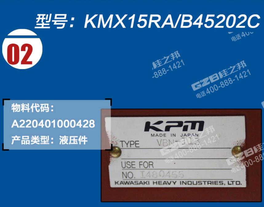 三一135挖掘機分配閥