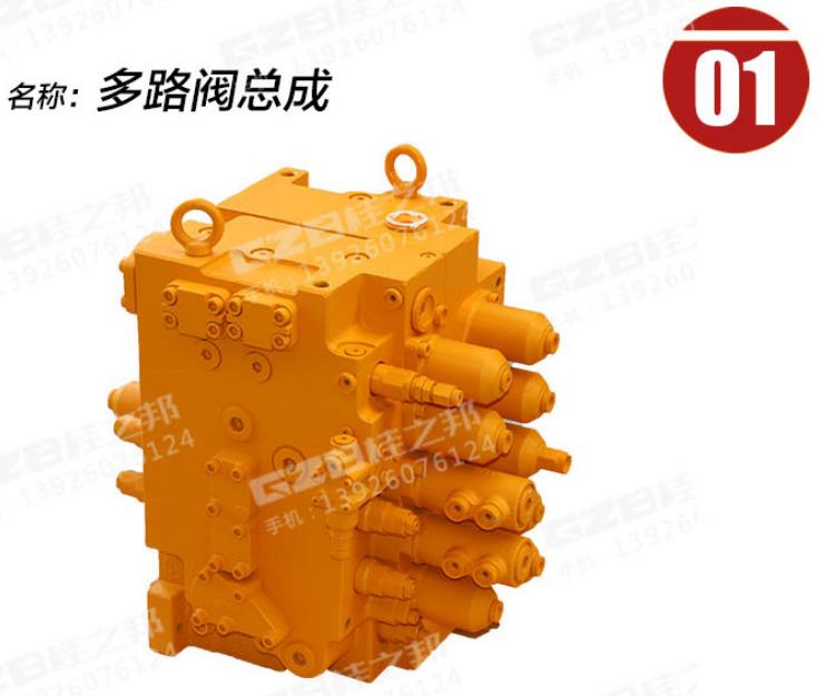 三一210挖掘機分配閥