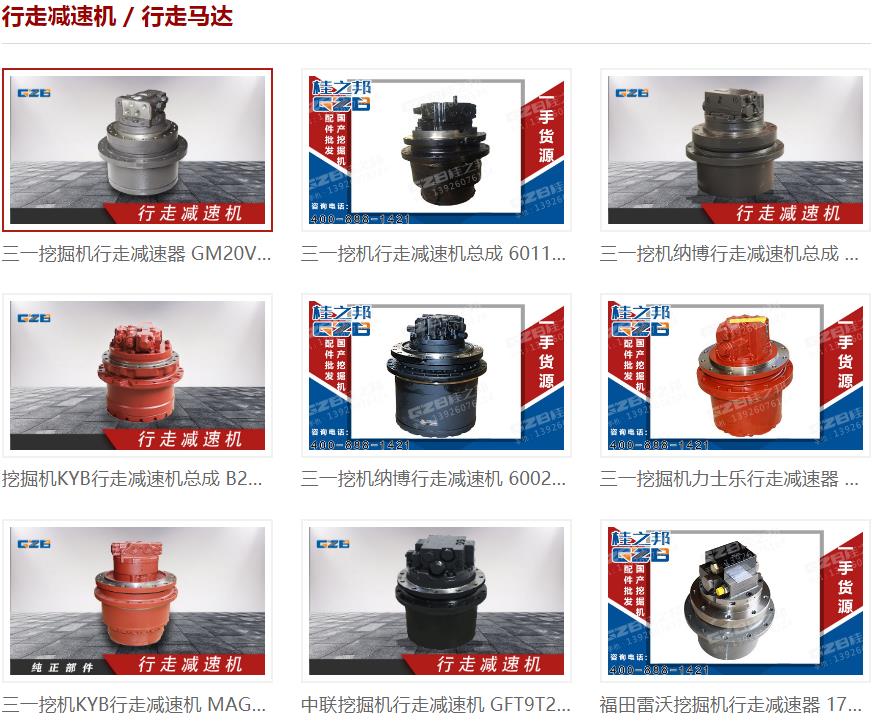 龍工486挖掘機行走減速機