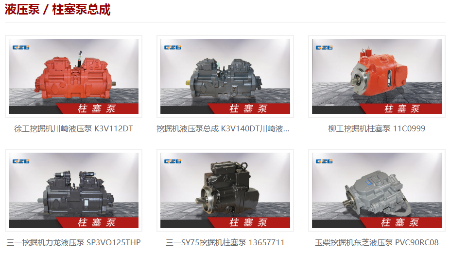 柳工挖掘機936液壓泵