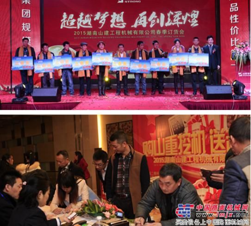 山重建機試乘試駕春季訂貨會再掀藍(lán)色風(fēng)暴