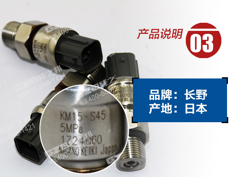 挖掘機傳感器廠家直銷