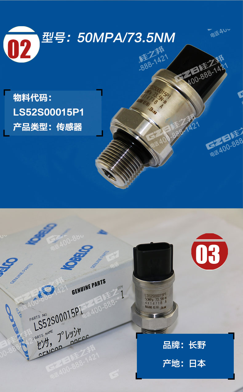 神鋼挖掘機高壓傳感器 神鋼挖掘機高壓傳感器