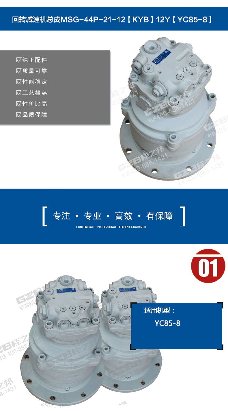 玉柴85-8挖機回轉減速器