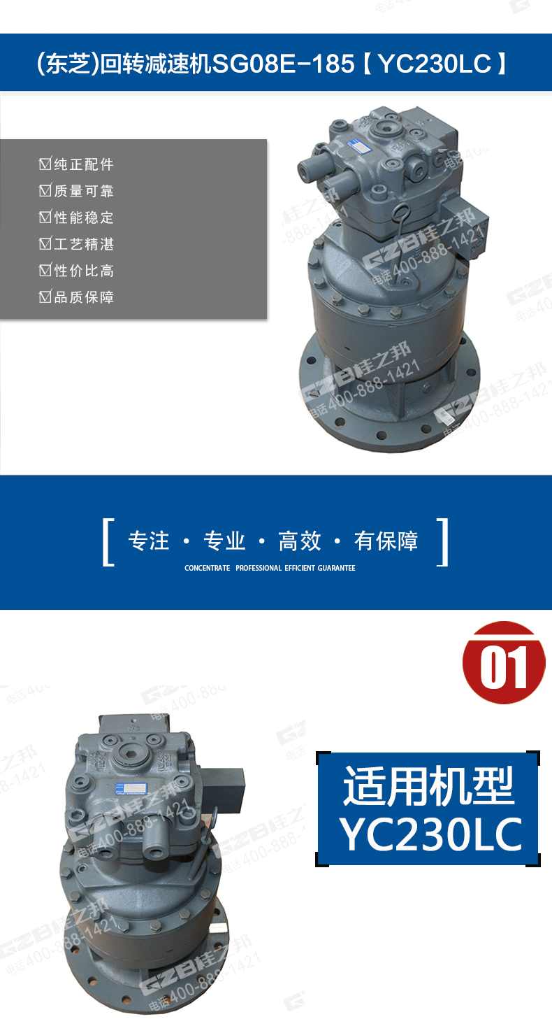 玉柴挖掘機回轉(zhuǎn)減速機 玉柴挖掘機回轉(zhuǎn)減速機
