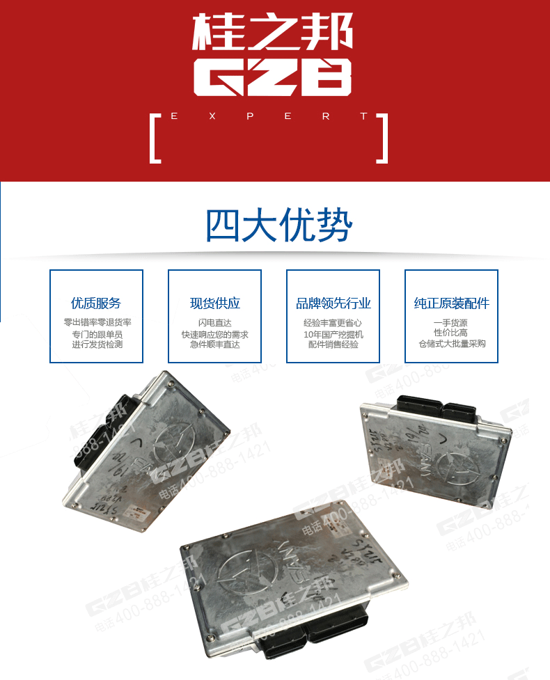 三一挖掘機川崎控制器插頭 三一挖掘機川崎控制器插頭