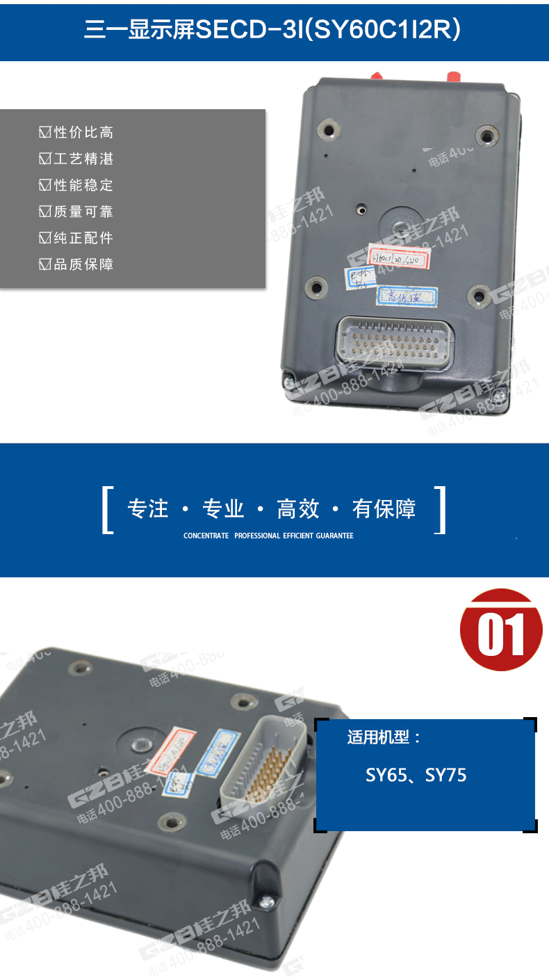 三一挖掘機(jī)配件批發(fā)