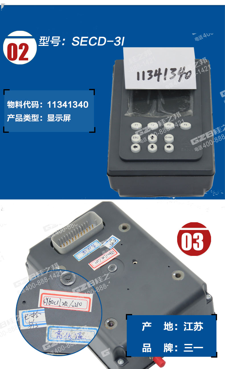 三一挖掘機(jī)配件批發(fā) 三一挖掘機(jī)配件批發(fā)