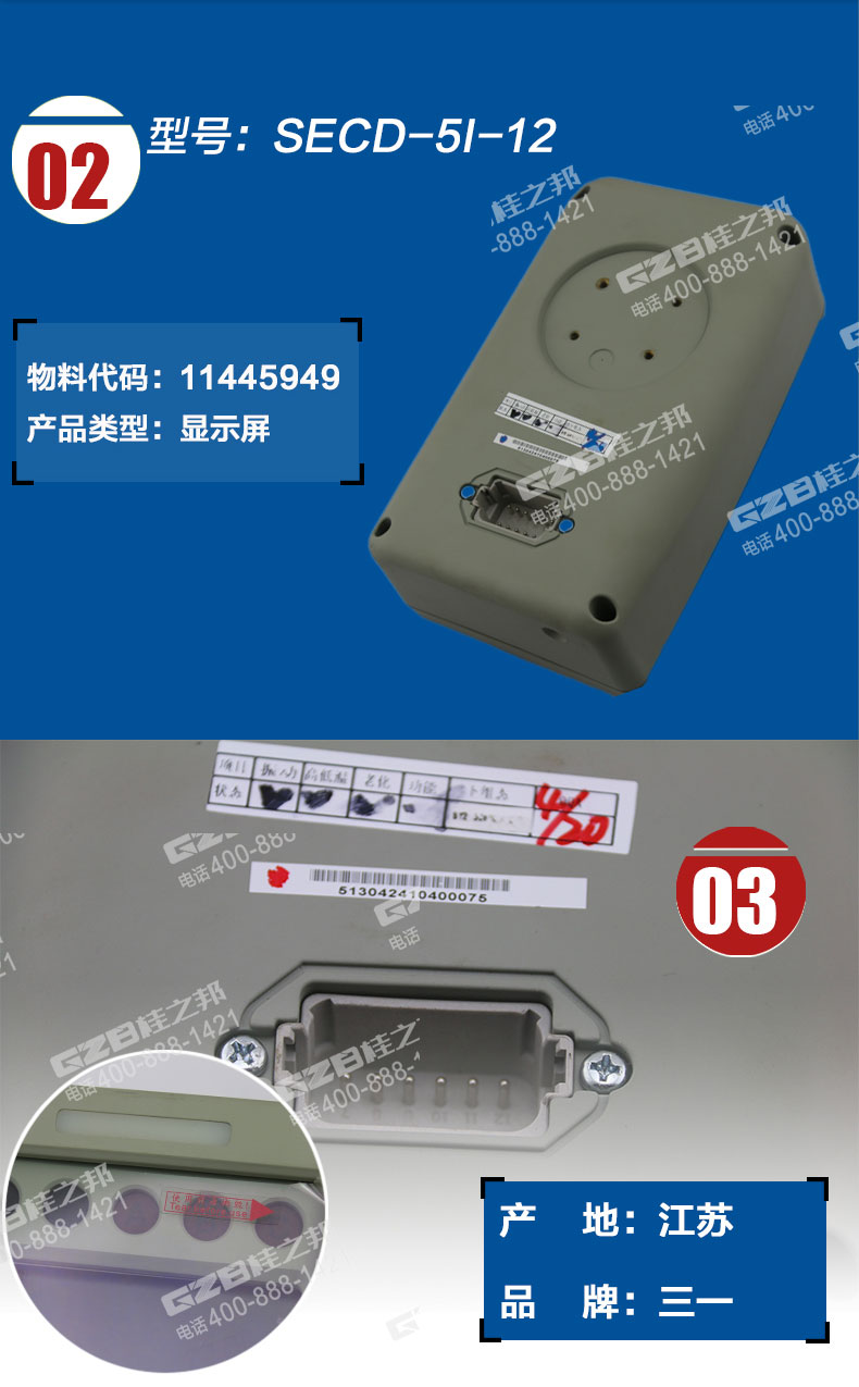 三一335挖掘機顯示屏