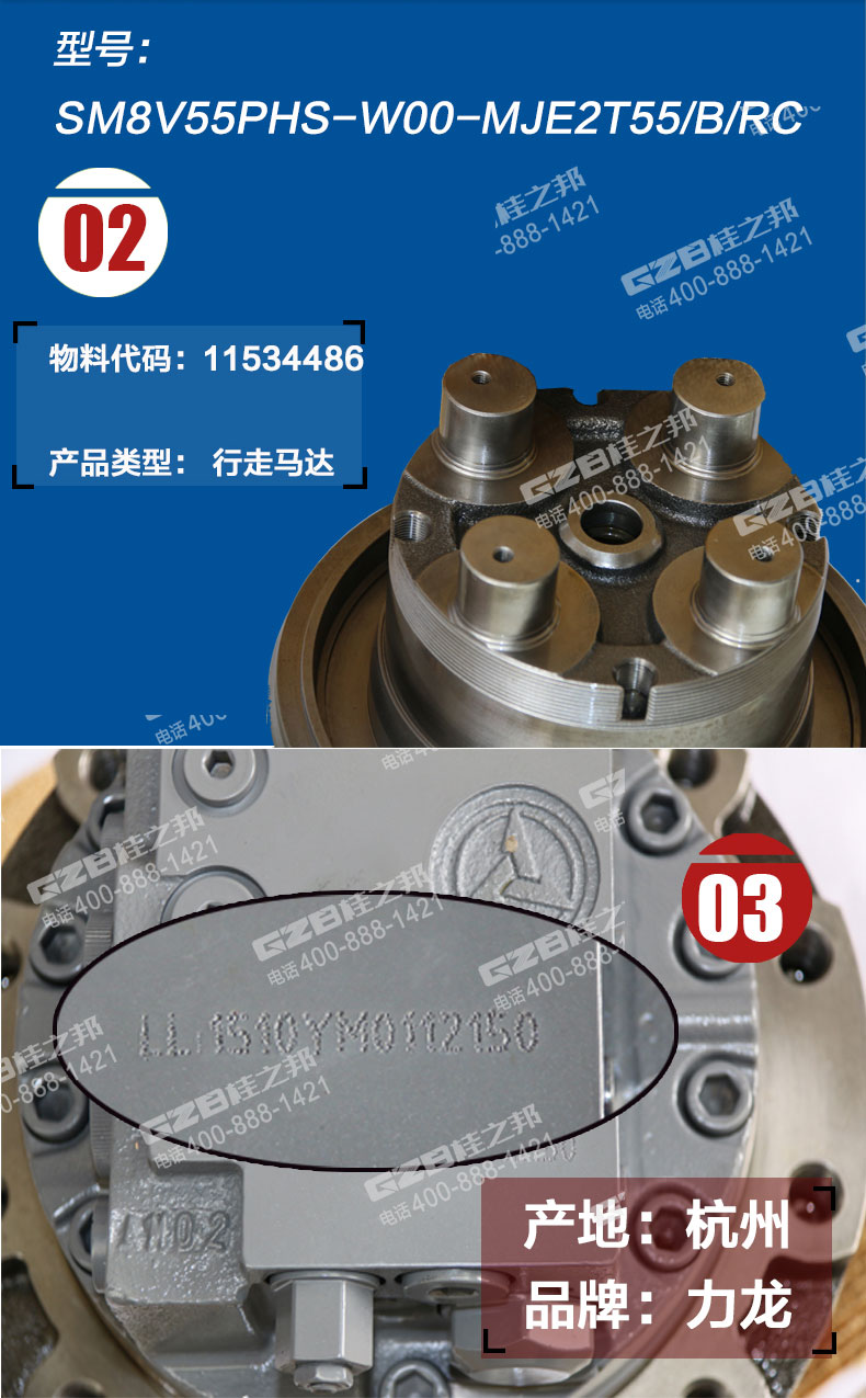 三一挖掘機行走馬達