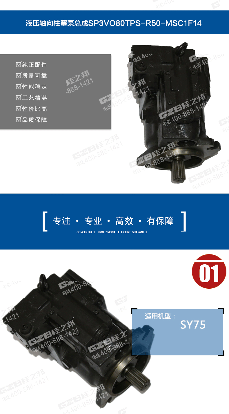 三一挖機液壓泵