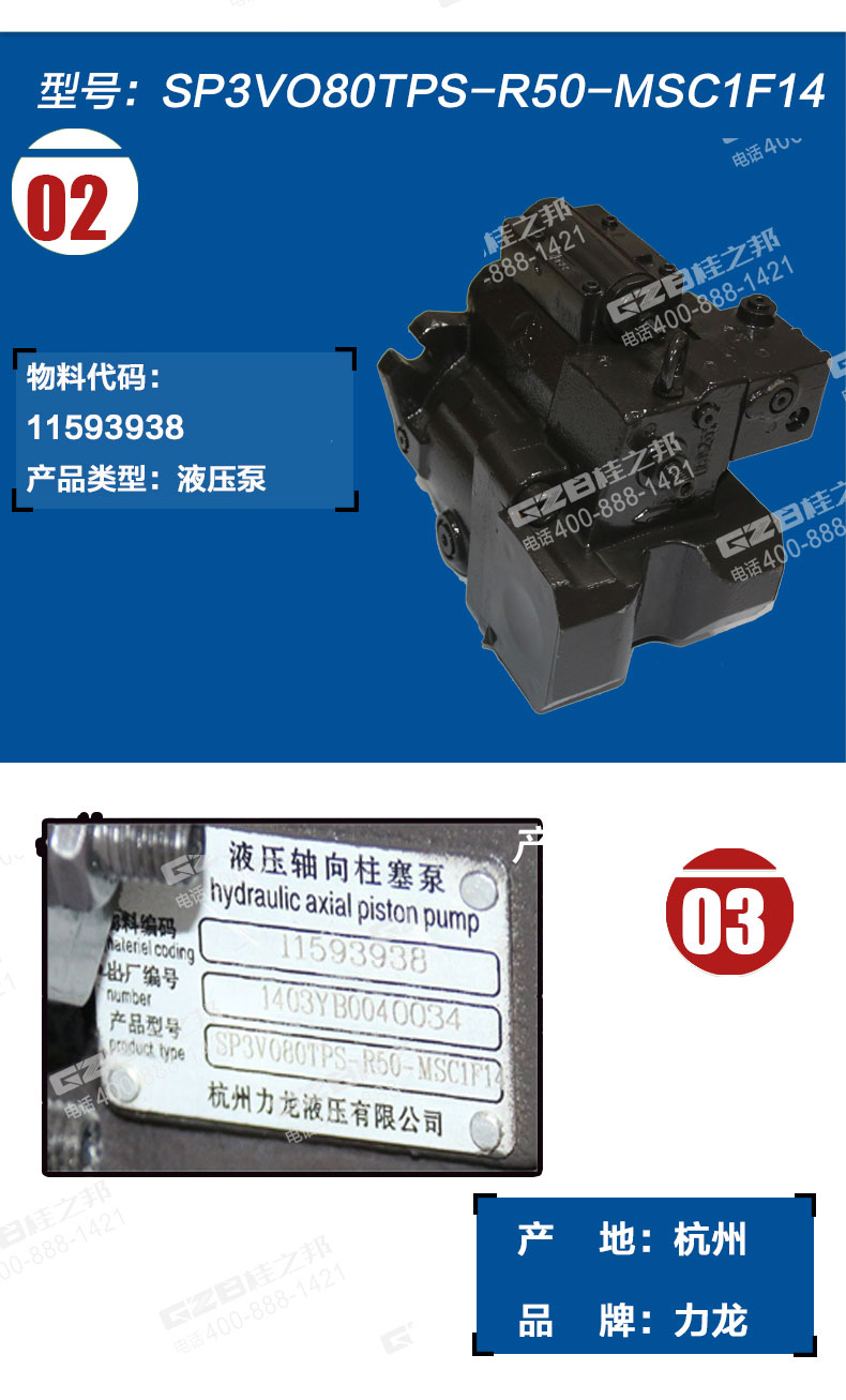 挖掘機配件批發