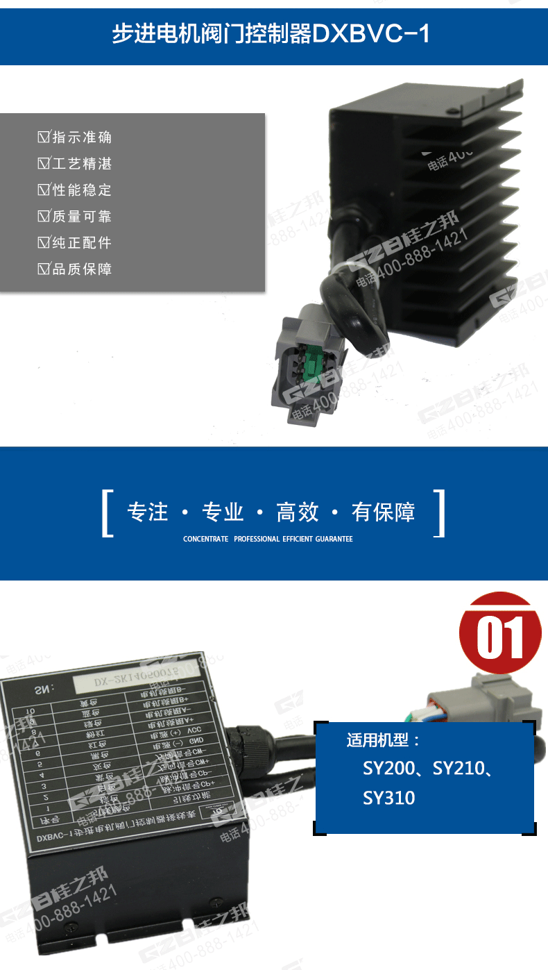 三一挖掘機(jī)步進(jìn)電機(jī)閥門控制器 三一挖掘機(jī)步進(jìn)電機(jī)閥門控制器