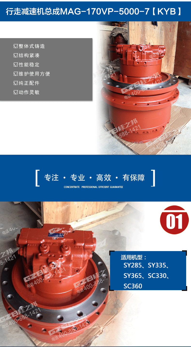 挖掘機配件市場