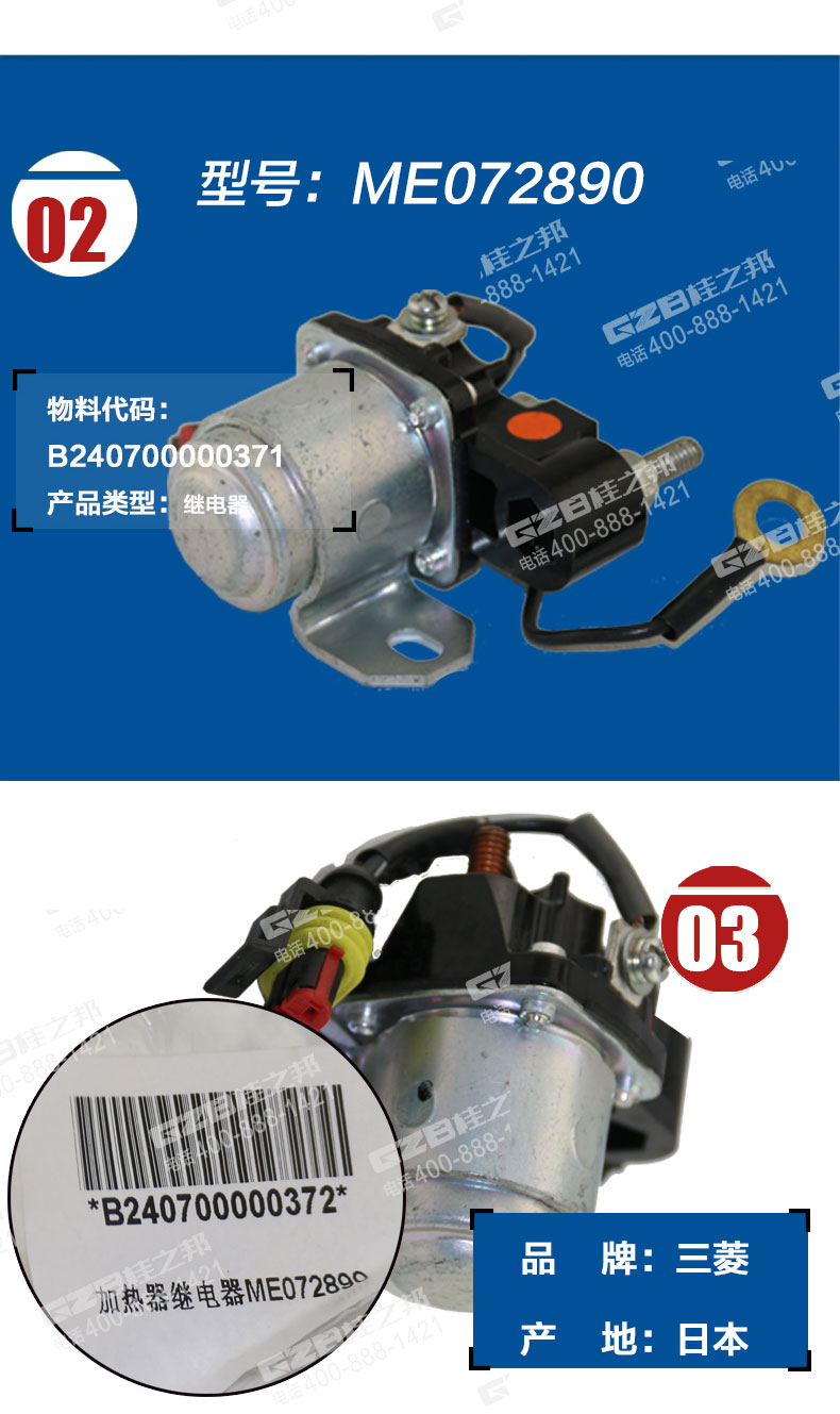 三一挖掘機加熱器繼電器 三一挖掘機加熱器繼電器