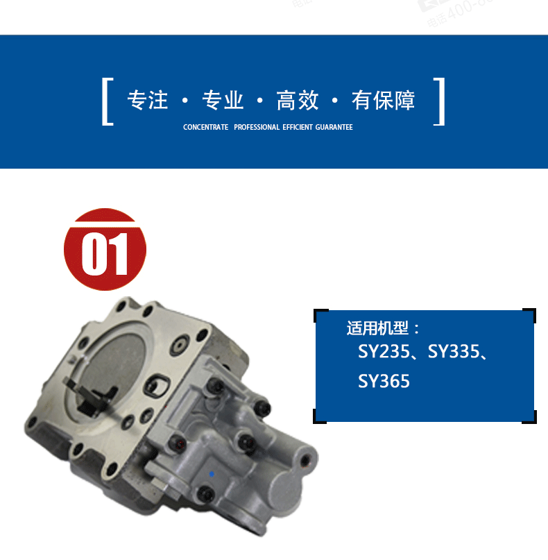 三一215挖掘機調節器