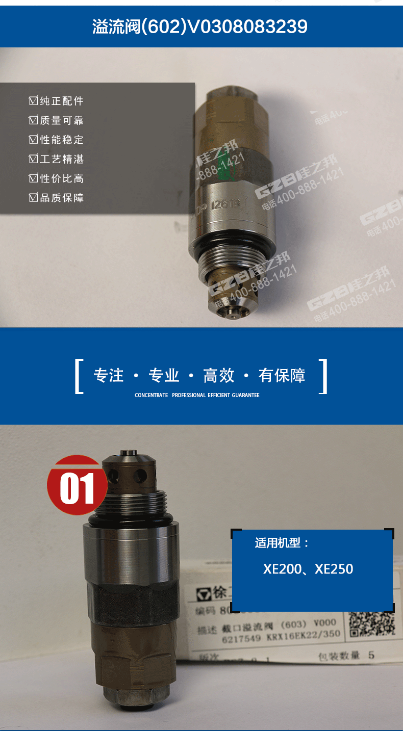 徐工250挖掘機溢流閥 徐工250挖掘機溢流閥