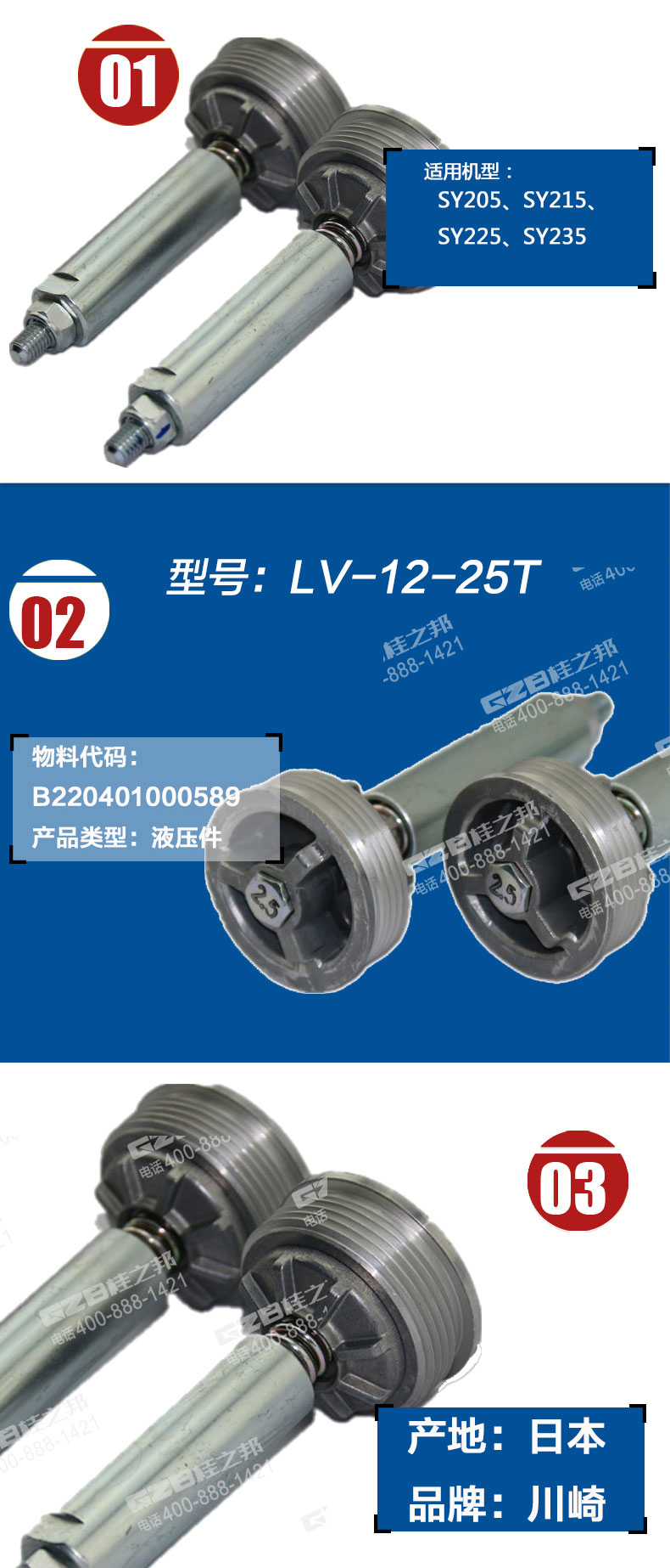 三一215挖機單向閥 三一215挖機單向閥