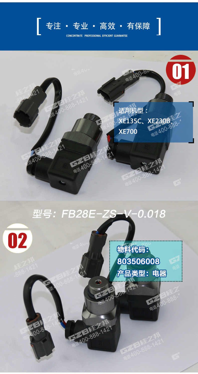 徐工挖掘機真空發訊器