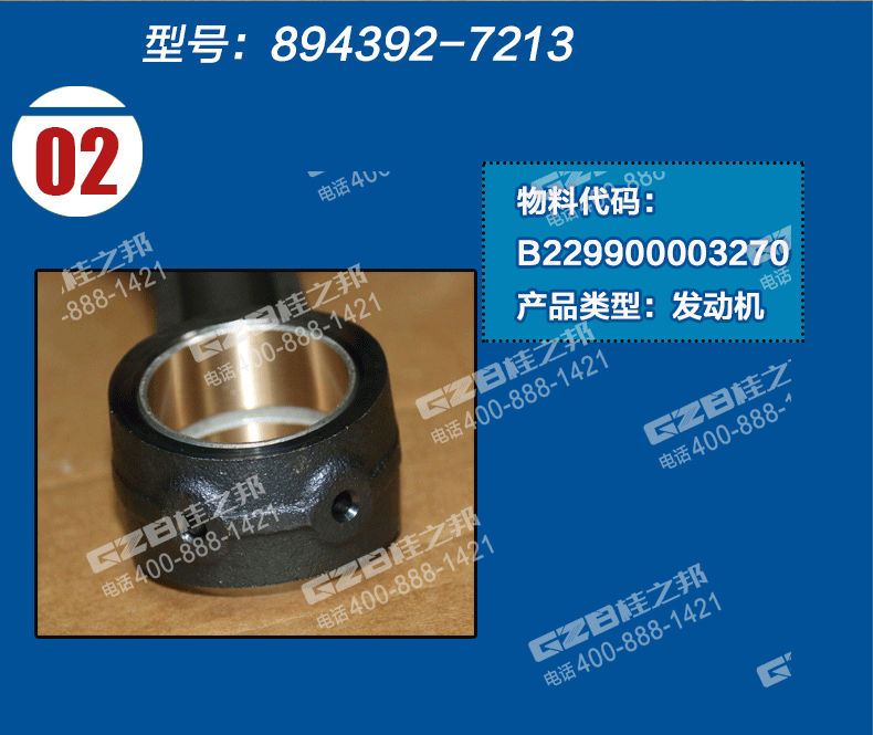 三一挖掘機連桿總成 三一挖掘機連桿總成