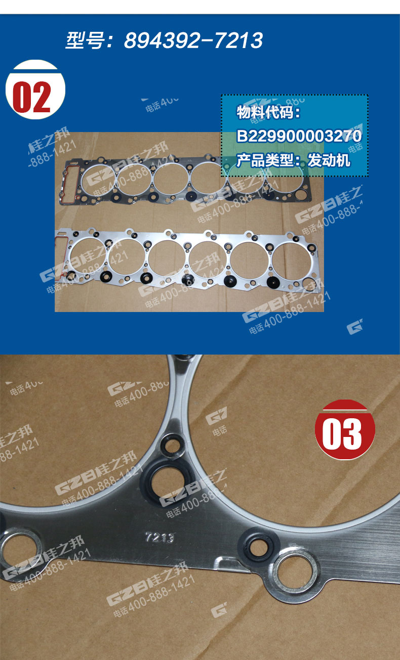 三一挖掘機(jī)氣缸墊