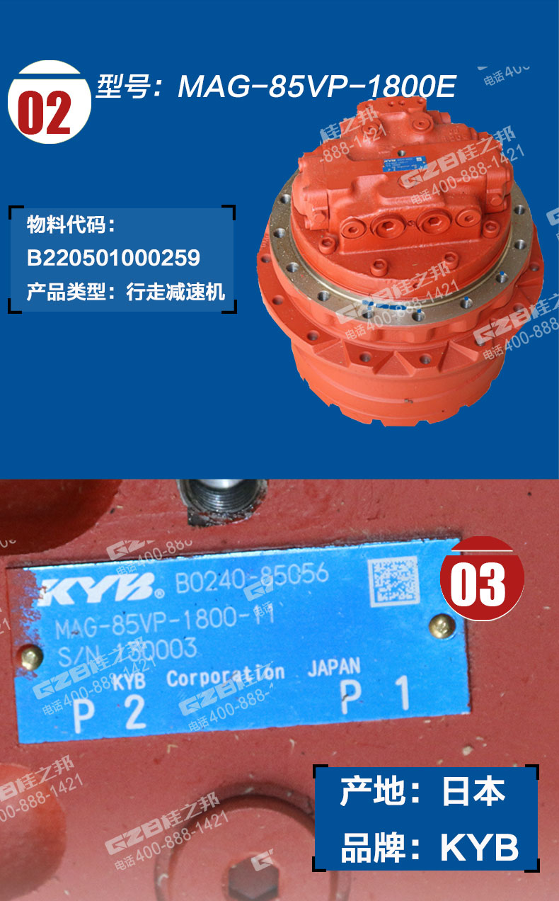 挖機(jī)配件采購