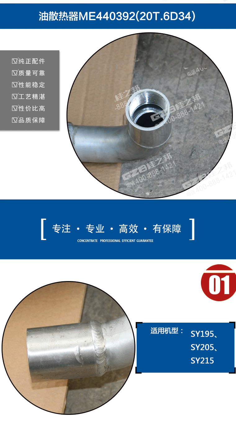 SY205挖掘機油散熱器