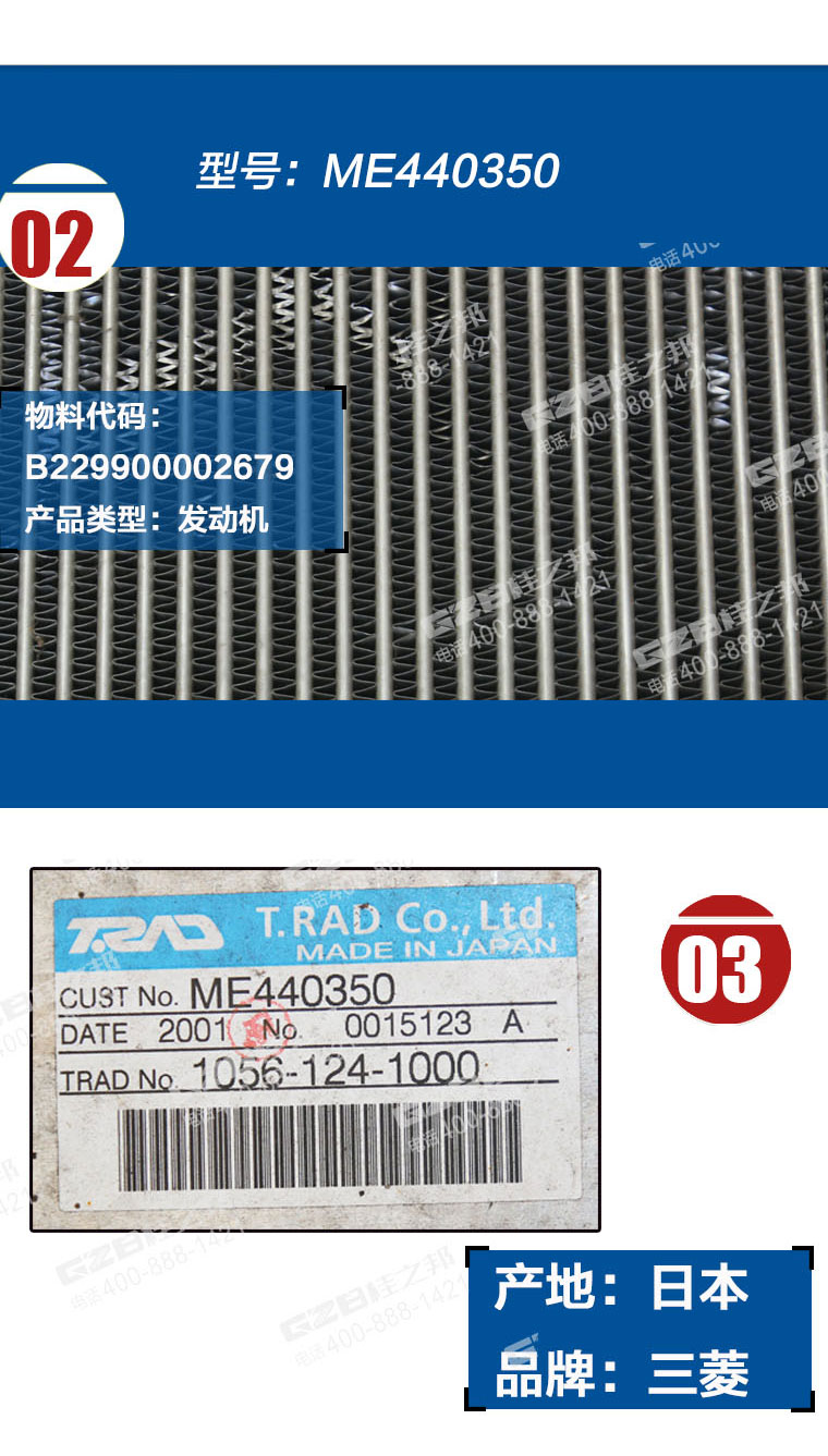 三菱195勾機中冷器總成 三菱195勾機中冷器總成