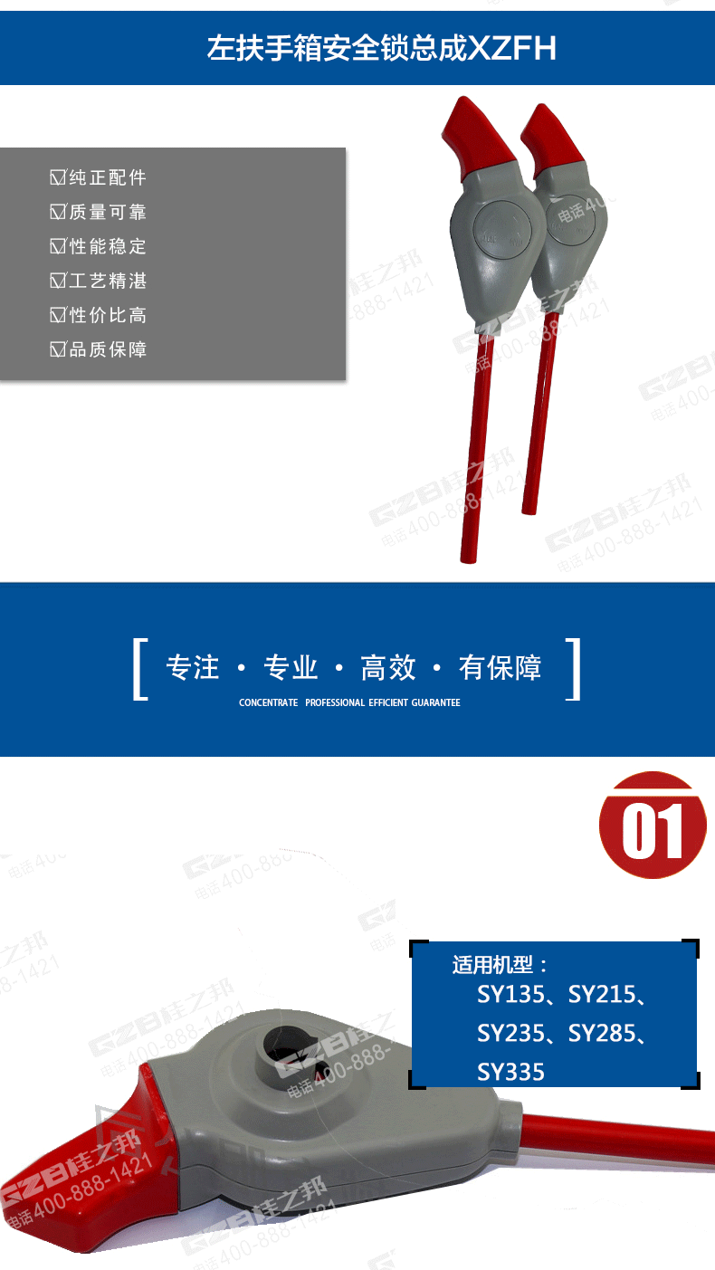 三一215挖掘機鎖 三一215挖掘機鎖