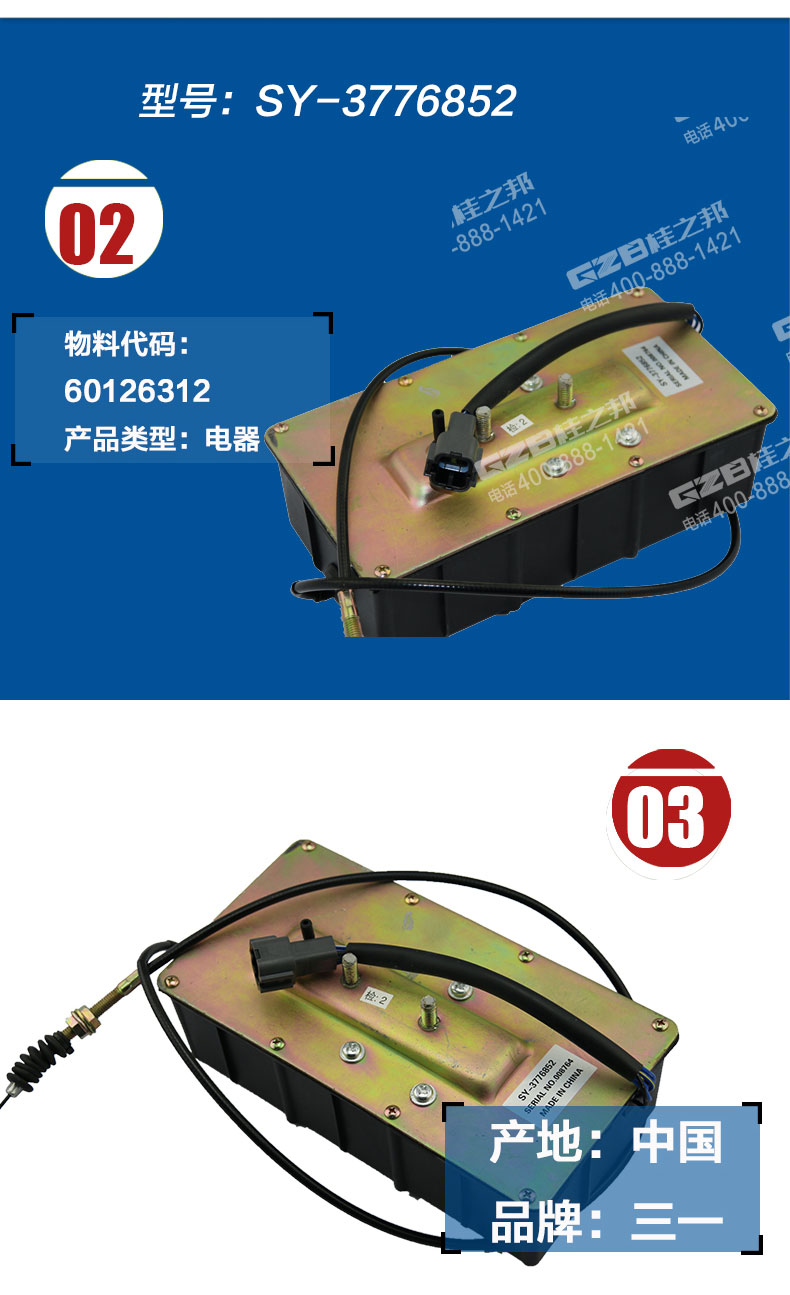 三一215挖掘機熄火馬達 三一215挖掘機熄火馬達