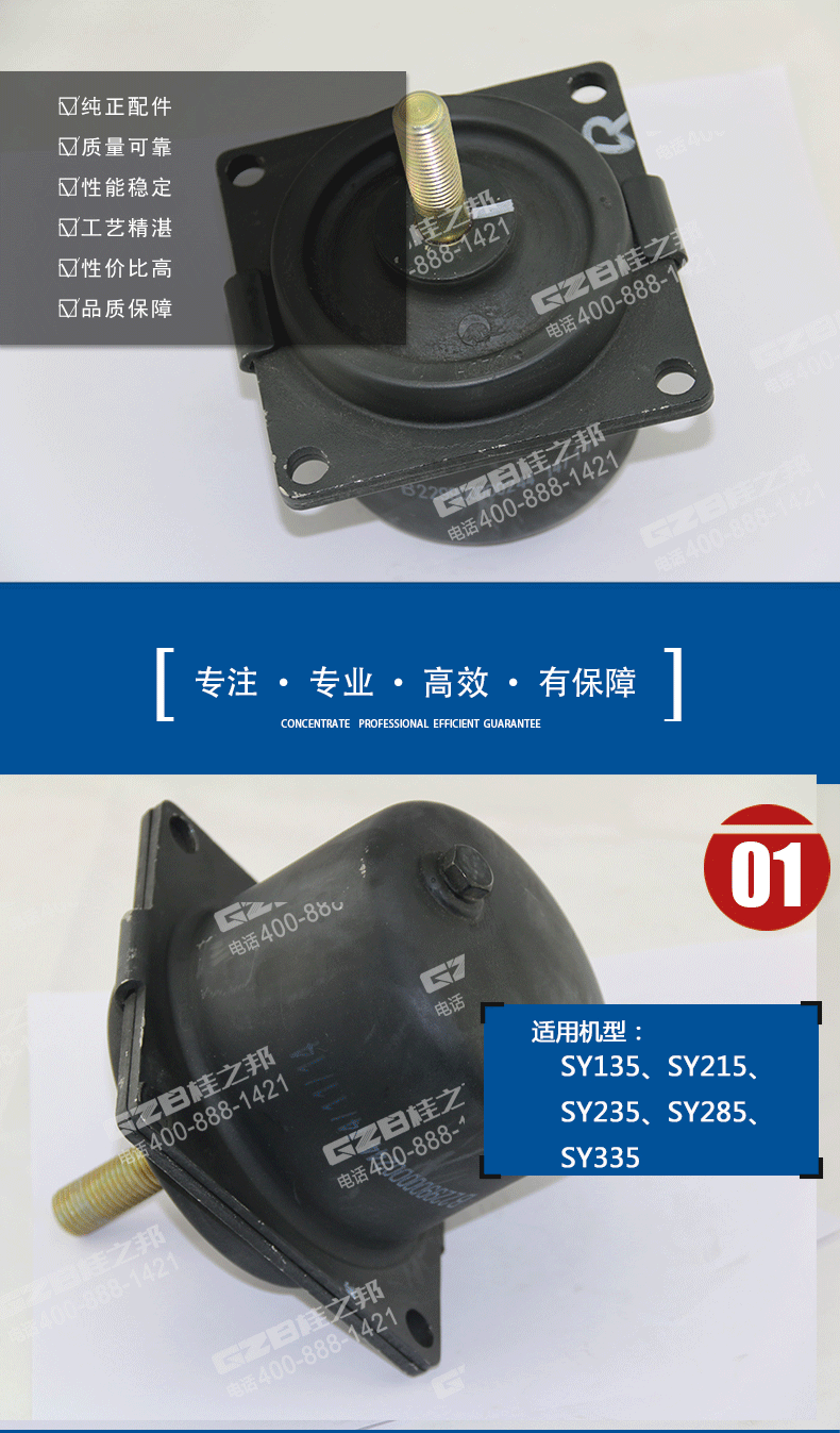 三一135挖掘機減震器 三一135挖掘機減震器