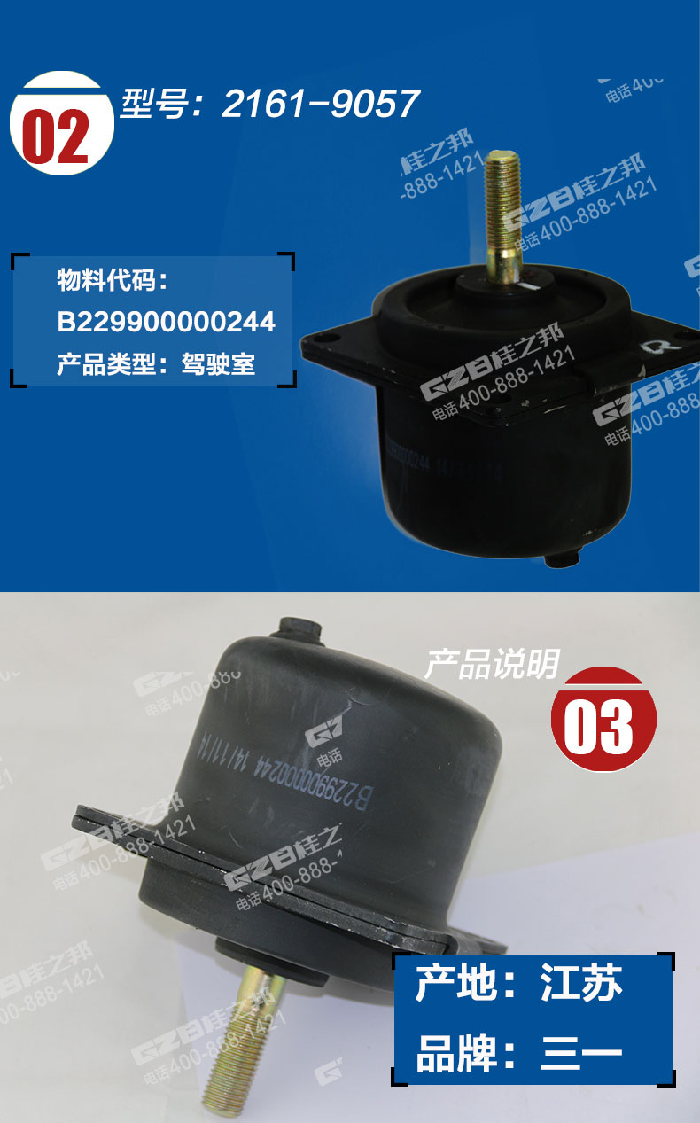 三一挖掘機駕駛室減震器 三一挖掘機駕駛室減震器