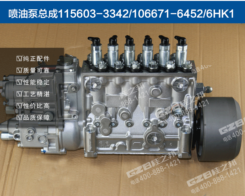 徐工836挖掘機噴油泵總成