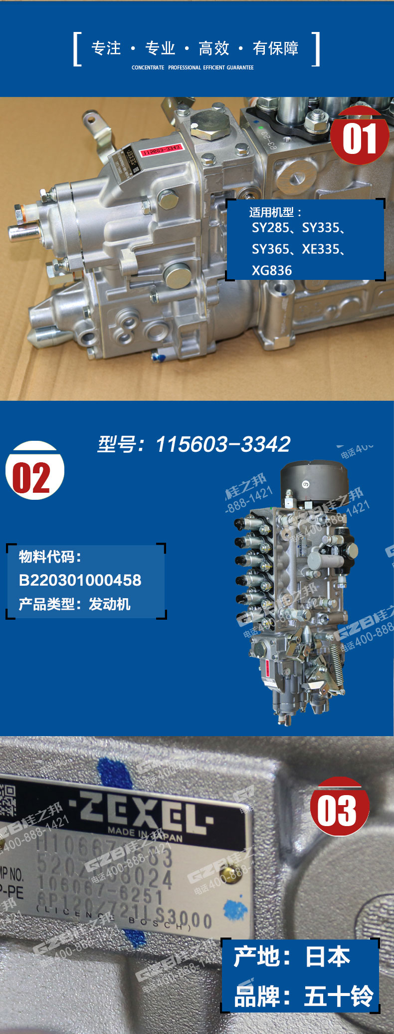 徐工836挖掘機噴油泵總成