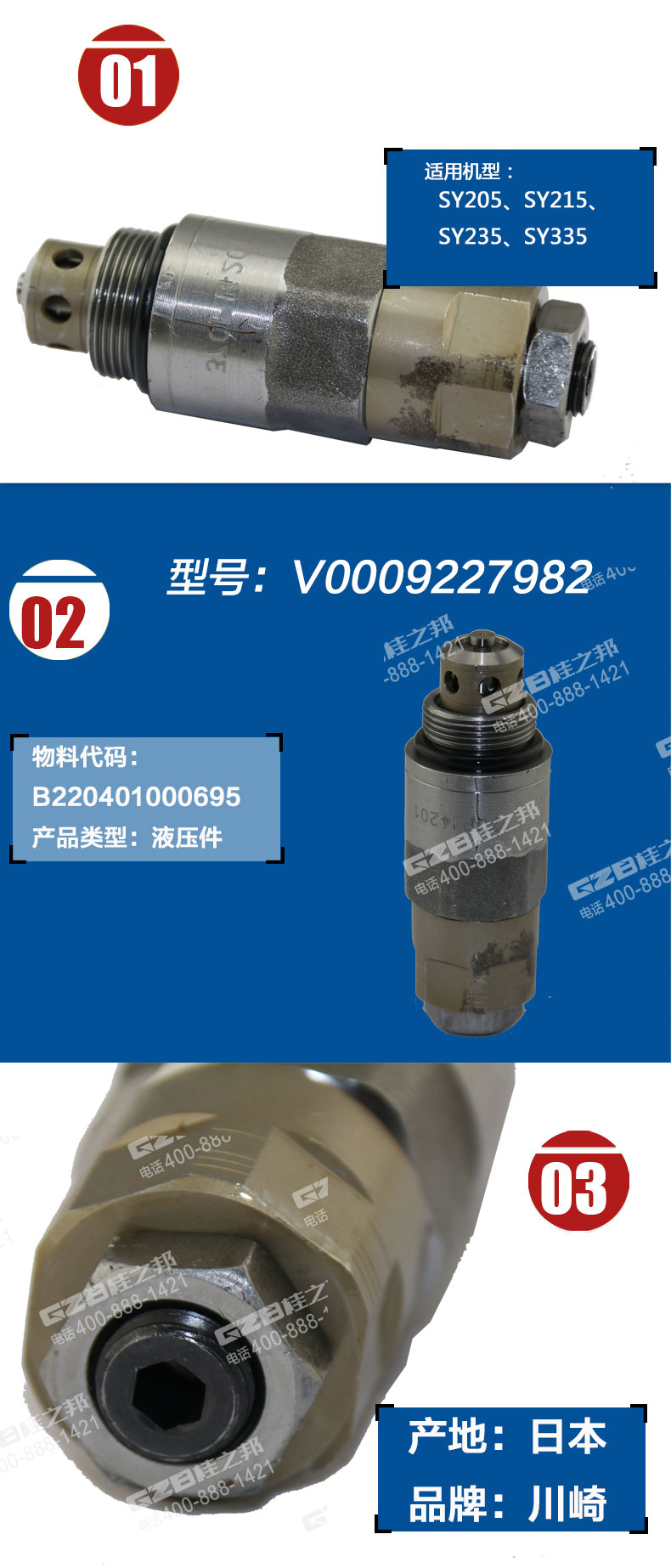 三一挖機配件主閥油口溢流閥