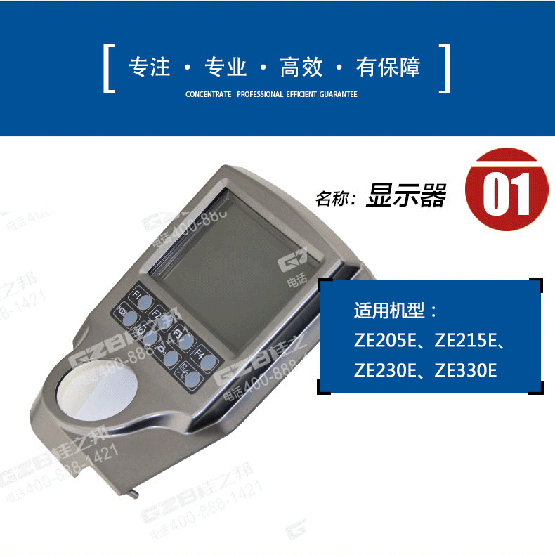 中聯挖掘機顯示屏 中聯挖掘機顯示屏