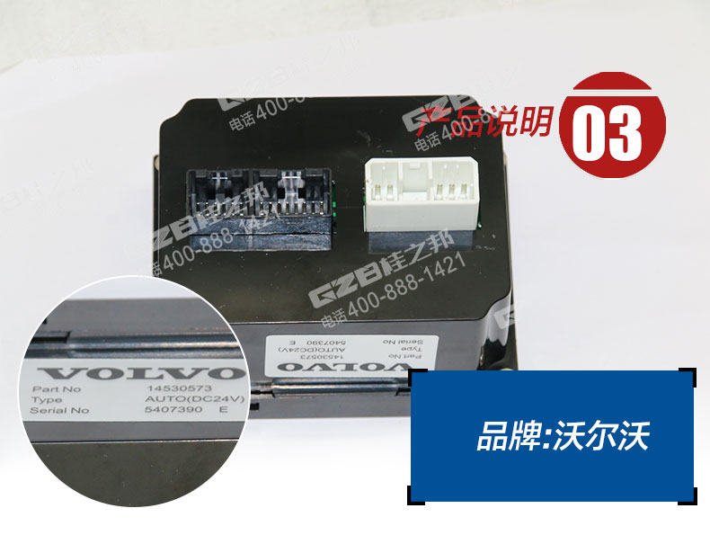 沃爾沃240挖機空調控面板