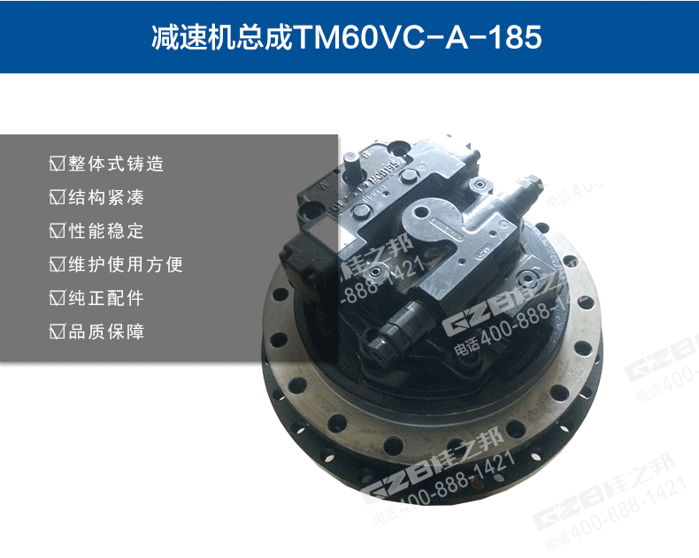 挖掘機行走減速機
